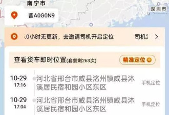 7.8吨冷冻猪脚“失踪”疑云：从广西运往广东竟在河南被扣押