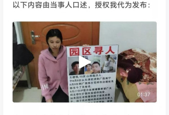 15岁少年失联最后定位柬埔寨 父亲曾收到消息