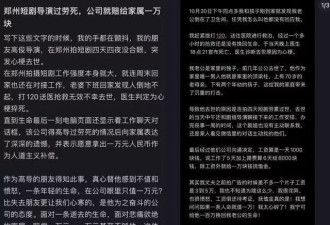 日薪3万到1千，郑州短剧导演猝死在转行后