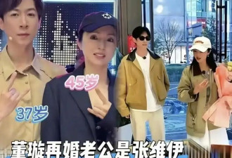 董璇回应婚礼餐标67元，张维伊气笑了....