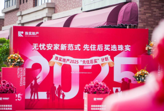 广州房企推出“先住后买” 网友热议