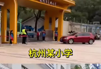 看看日本,中国应彻底取消小学生站大门的值日制度