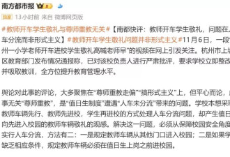 看看日本,中国应彻底取消小学生站大门的值日制度
