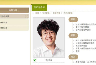 央视威胁将全球抓捕沈伯洋 民进党谴责：丧心病狂