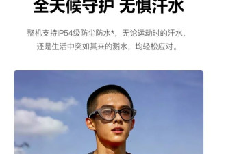 百度发售AI眼镜：价格便宜 有各种AI黑科技颠覆想象