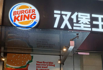 Burger King汉堡王3.5亿美元出售中国业务