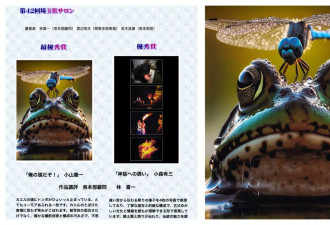 日本摄影大赛大奖竟是“免费AI图” 还在美术馆展出
