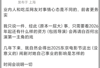 白百何资源受影响!多位业内下场内涵:太任性了