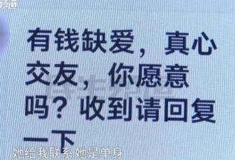 妻子存款30年 被丈夫偷拿与女网友投资 妻子痛哭：他毁了整个家