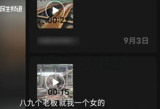 妻子存款30年 被丈夫偷拿与女网友投资 妻子痛哭：他毁了整个家