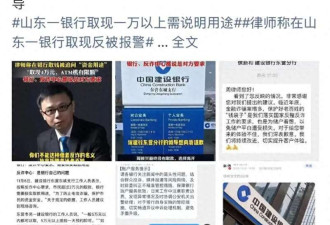 “取现1万以上要报备”实测多家银行取款门槛