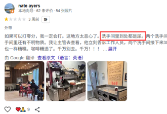 曝光! 多伦多一家Tim Hortons被刷大量5星好评: 网名全是南亚裔!
