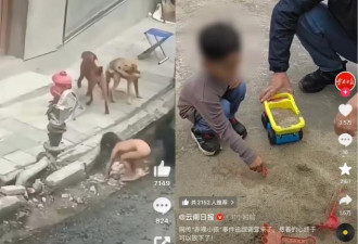 “赤裸小孩”官方通报不方便讲的话，我们要看懂