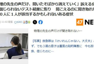 明明是学霸 物理却只考2分? 检查发现怪病