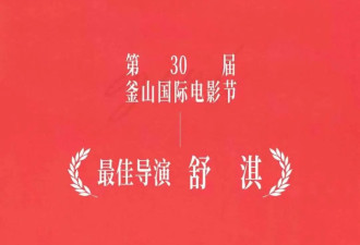 舒淇，东亚女孩的恨海情天