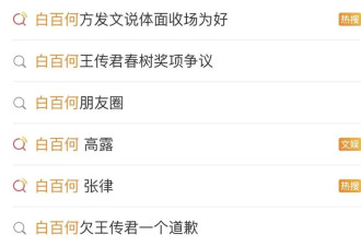 内娱女明星手撕导演，翻车了？
