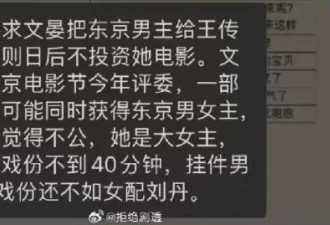 内娱女明星手撕导演，翻车了？