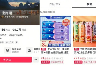 高考16次的唐尚珺直播带货，网友们决定不笑他了