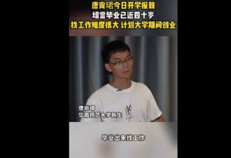 高考16次的唐尚珺直播带货，网友们决定不笑他了