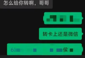 称能从监狱捞人 “能人”晒与“省领导”聊天记录