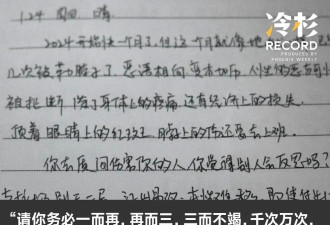 从家暴到割喉，女护士5年的“漫长死亡”