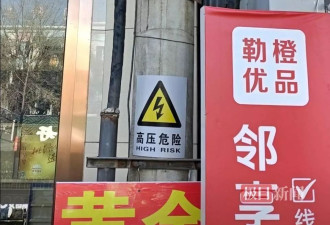 男子凌晨吊挂万伏高压电杆支架，目击者称疑似醉酒