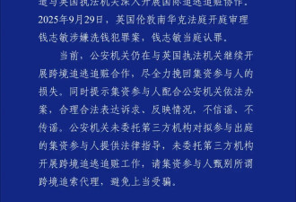 携近500亿元比特币出逃,钱志敏英国被判11年8个月