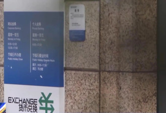 银行柜台取现遭“盘问”，我的钱,我的号,究竟...