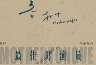 一文读懂本届东京电影节：王传君争议、白百何撕同行