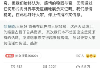 何超莲窦骁在澳洲约会，打情骂俏破婚变传闻