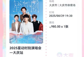 四五线城市抢着办演唱会，“县城中产”还买单吗？
