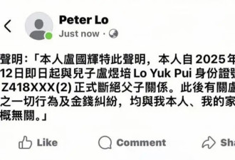 突发！香港知名女星父亲宣布和儿子断绝关系，欠债千万拖垮家人