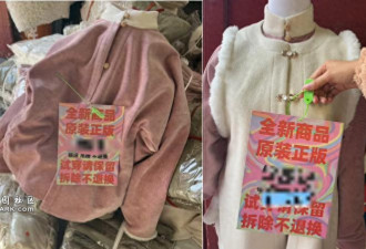 电商退货博弈:“吊牌越做越大”“比衣服还夸张”