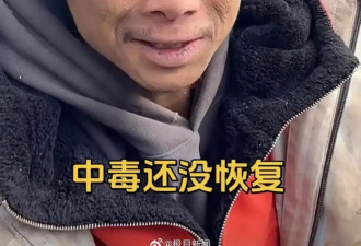 张家界荒野求生：他误食毒草 3秒后口中像着了火