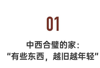 中国顶级女藏家：收了30年的家具，拍出2亿天价