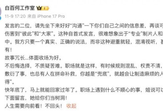 敢发声，也敢漂亮活着的白百何