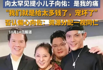向太小儿子养废了！向佑搂新女友现身酒吧，又胖又颓、烟酒不离手