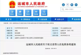 因为觉得县委书记升迁不正常,被副县级官员投诉了