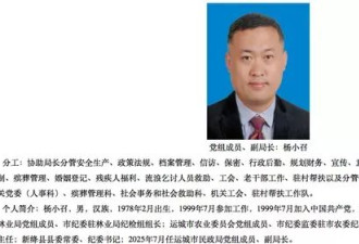 因为觉得县委书记升迁不正常,被副县级官员投诉了