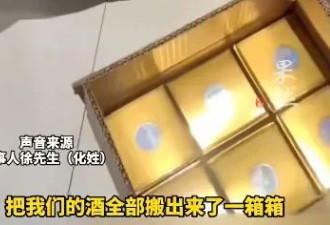 新人称婚宴后百瓶茅台“失踪”，酒店仅返还3个空瓶