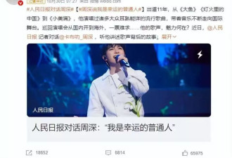 撕开32岁周深处境:那英淘汰他时那句话,如今全部应验