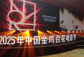 金鸡奖开幕，万茜A爆了，周冬雨美得认不出