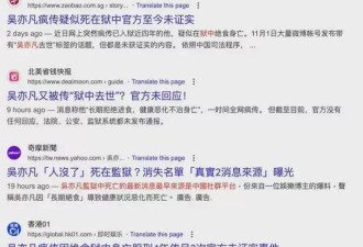 媒体曝吴某凡狱中绝食去世？家属失联、真相难辨