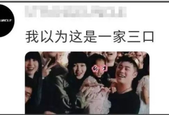 陈赫40岁生日合影惹争议，与另一异性更像一家人