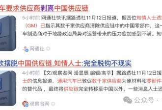 完全迁出中国，一场供应链大地震