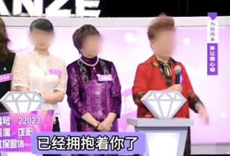 这些老年相亲视频，真是又刺激又羞耻