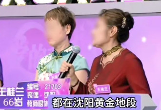 这些老年相亲视频，真是又刺激又羞耻