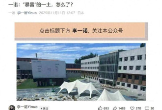 一私立国际学校暴雷 无法正常发放工资和支付欠款