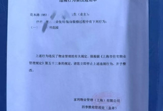 上海一业主私挖三百平、六米深地下室 邻居房屋出现裂缝、沉降