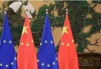 欧盟棒打中共！北京怒吼四个严重